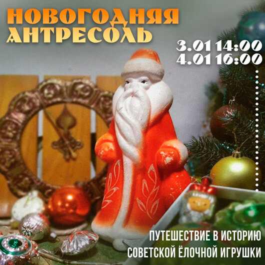 Новогодняя антресоль: коробка с ёлочными украшениями Новогодняя антресоль: коробка с ёлочными украшениями