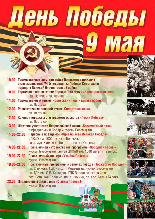 9 мая 2019 9 мая 2019