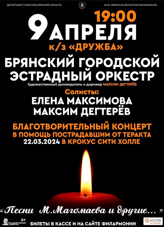Благотворительный концерт.«Прекрасное далеко» Благотворительный концерт.«Прекрасное далеко»