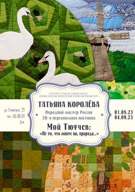 Персональная выставка Персональная выставка