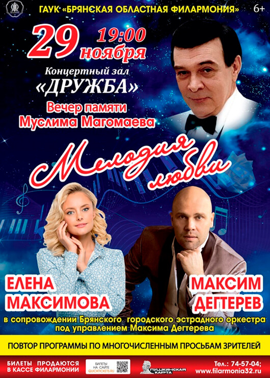 «Мелодия любви» «Мелодия любви»