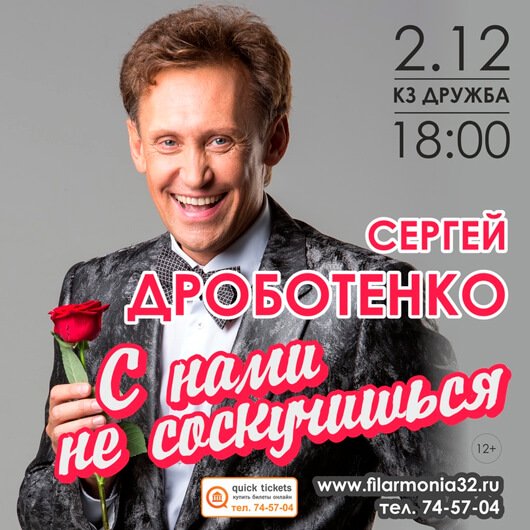 «С нами не соскучишься» «С нами не соскучишься»
