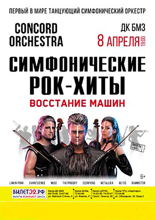 «Восстание машин» «Восстание машин»