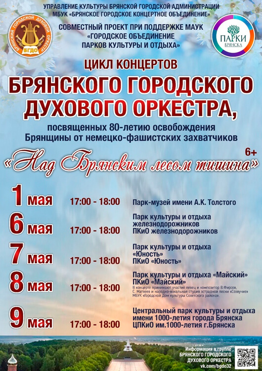 Над Брянским лесом тишина Над Брянским лесом тишина