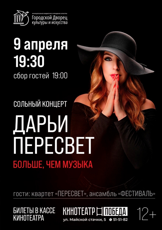 Больше, чем музыка Больше, чем музыка