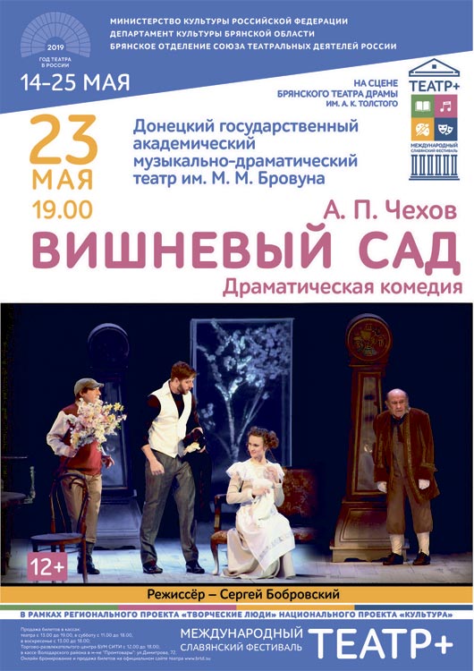 «Вишневый сад» «Вишневый сад»