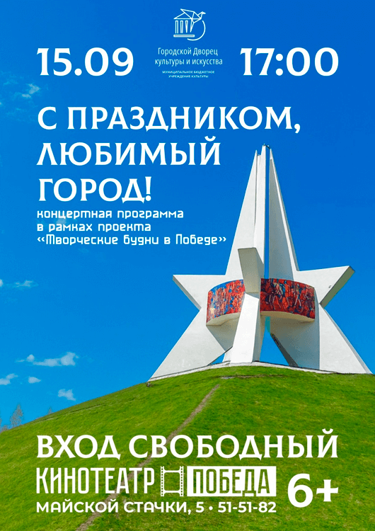 С Праздником, любимый город С Праздником, любимый город