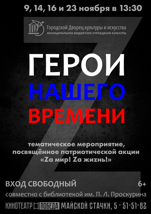 «Герои нашего времени» «Герои нашего времени»
