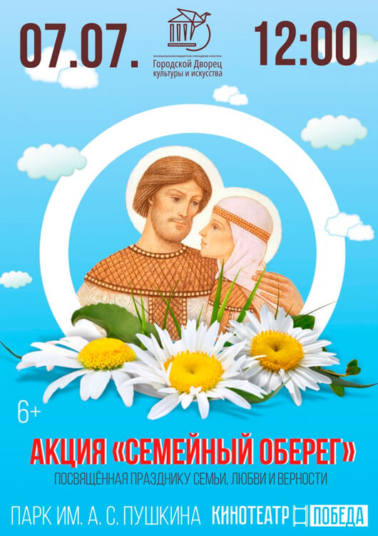 Семейный оберег Семейный оберег