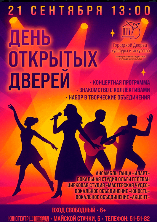 День открытых дверей День открытых дверей