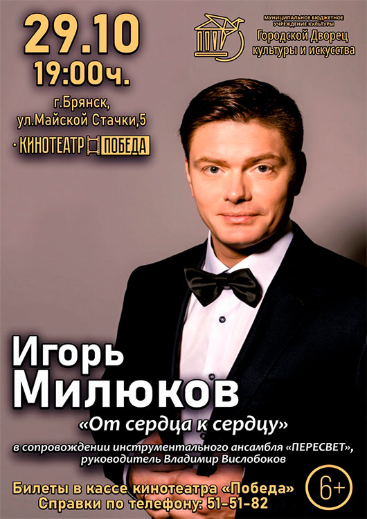 «От сердца к сердцу» «От сердца к сердцу»