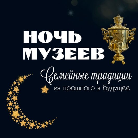 «СЕМЕЙНЫЕ ТРАДИЦИИ: О ПРОШЛОМ ДЛЯ БУДУЩЕГО» «СЕМЕЙНЫЕ ТРАДИЦИИ: О ПРОШЛОМ ДЛЯ БУДУЩЕГО»