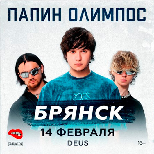 Папин Олимпос Папин Олимпос