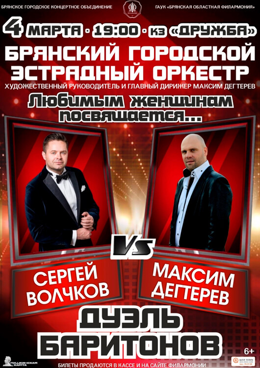 «Дуэль баритонов» «Дуэль баритонов»