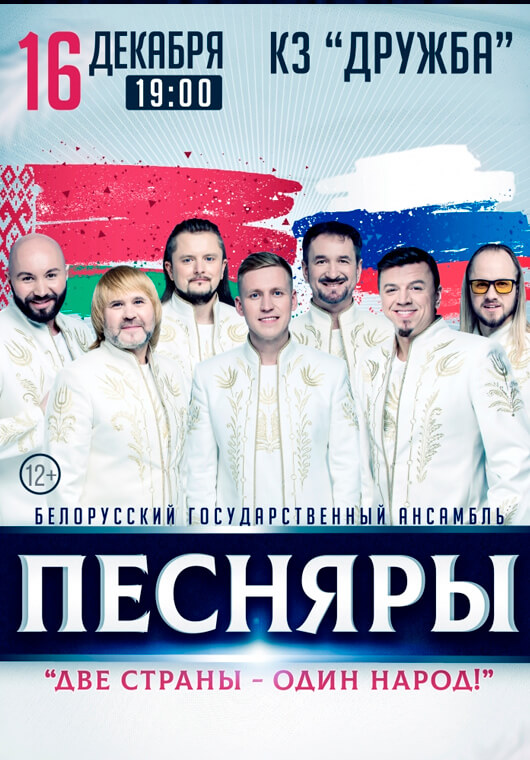 «Песняры» «Песняры»