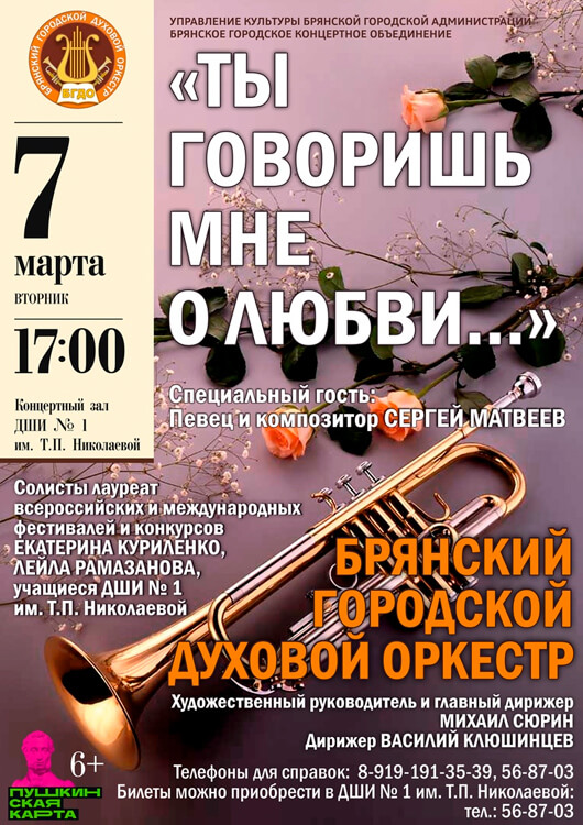«Ты говоришь мне о любви» «Ты говоришь мне о любви»