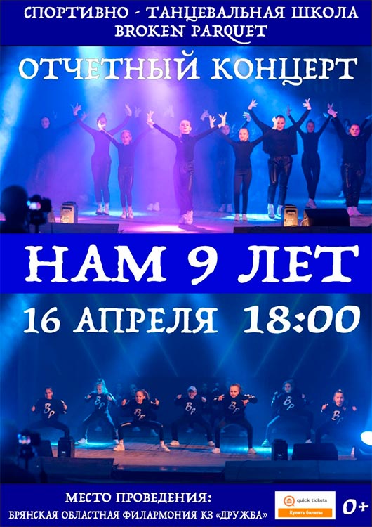 «Нам 9 лет» «Нам 9 лет»