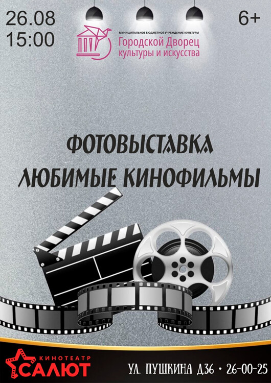 «Любимые кинофильмы» «Любимые кинофильмы»