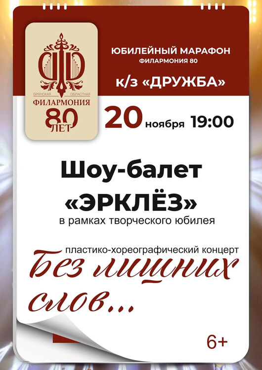 «Без лишних слов...» «Без лишних слов...»