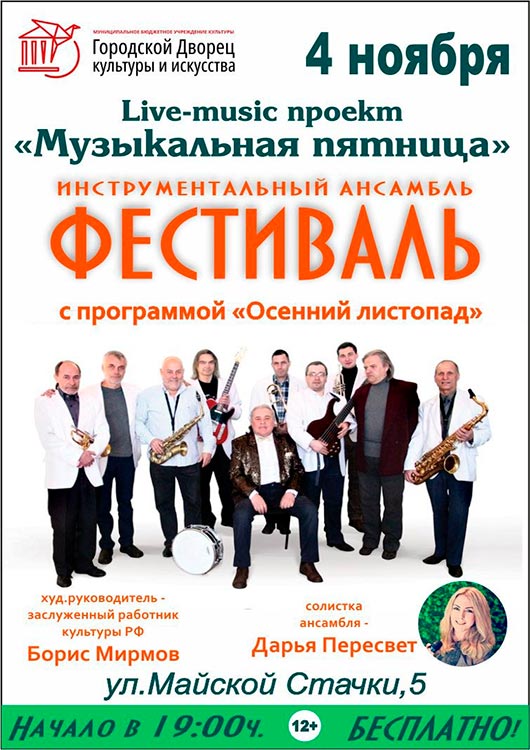 «Осенний листопад» «Осенний листопад»