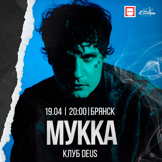 МУККА МУККА