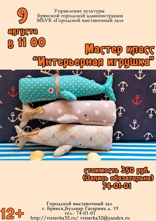 «Интерьерная игрушка» «Интерьерная игрушка»