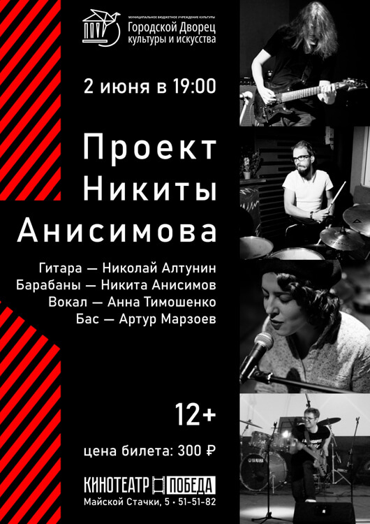 Проект Никиты Анисимова Проект Никиты Анисимова