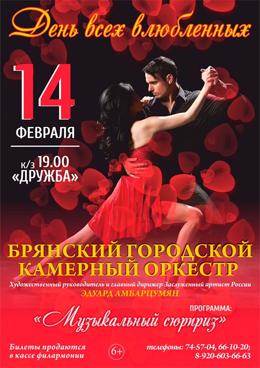 «Музыкальный сюрприз» «Музыкальный сюрприз»