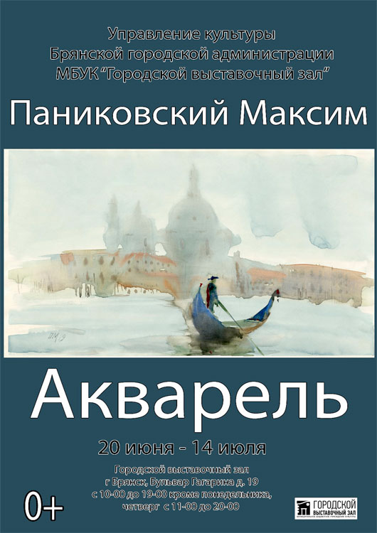 «Акварель» «Акварель»