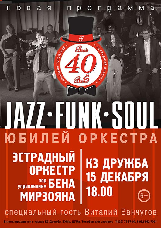 «JAZZ-FUNK-SOUL» «JAZZ-FUNK-SOUL»