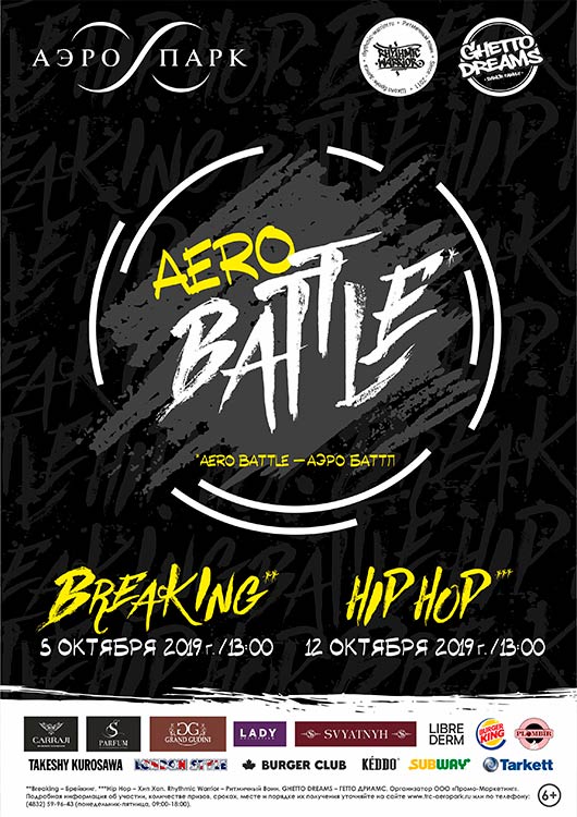 AERO BATTLE AERO BATTLE