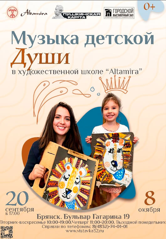 «Музыка детской души» «Музыка детской души»