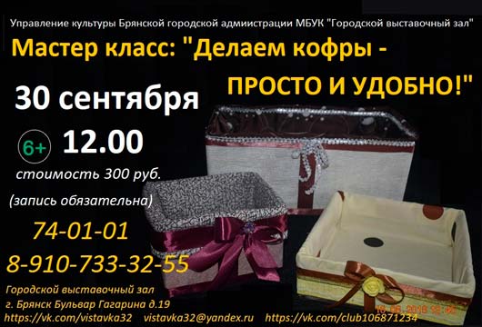 «Делаем Кофры - просто и удобно!» «Делаем Кофры - просто и удобно!»