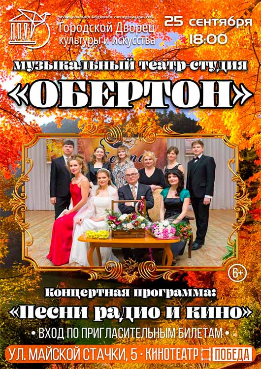 «Песни радио и кино» «Песни радио и кино»