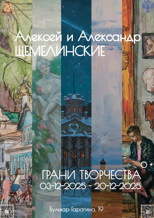 Афиша к событию «Грани творчества» 