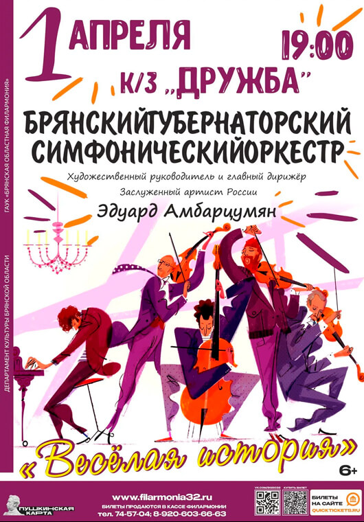 «Веселая история» «Веселая история»