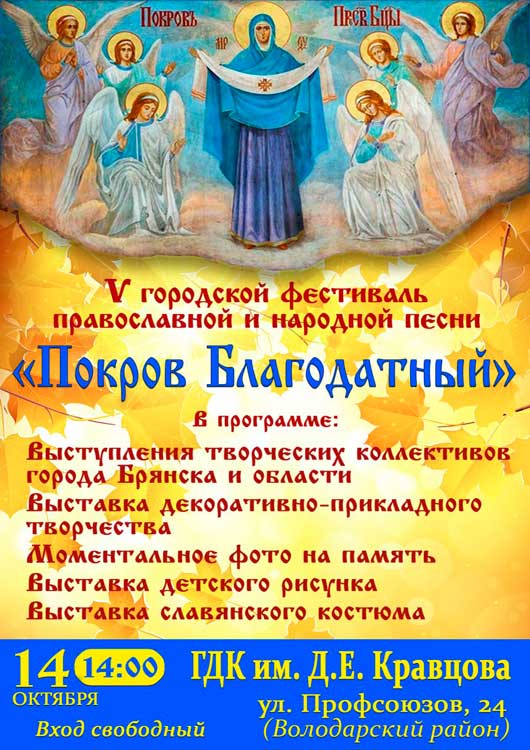 «Покров Благодатный» «Покров Благодатный»