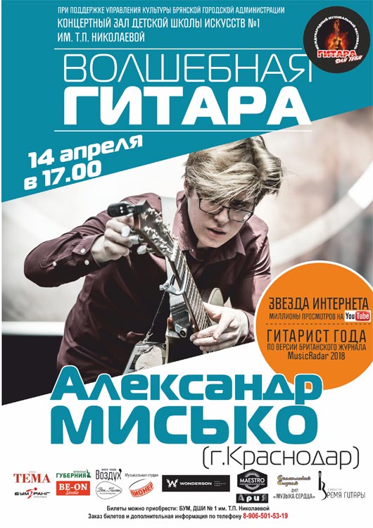 Фестиваль «Гитара для тебя» Фестиваль «Гитара для тебя»