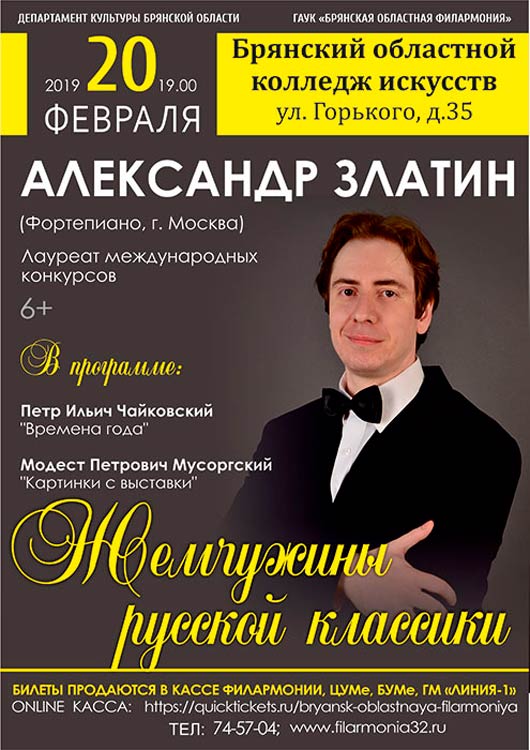 Александр Златин Александр Златин