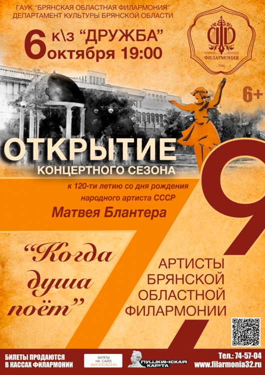 Когда душа поёт Когда душа поёт