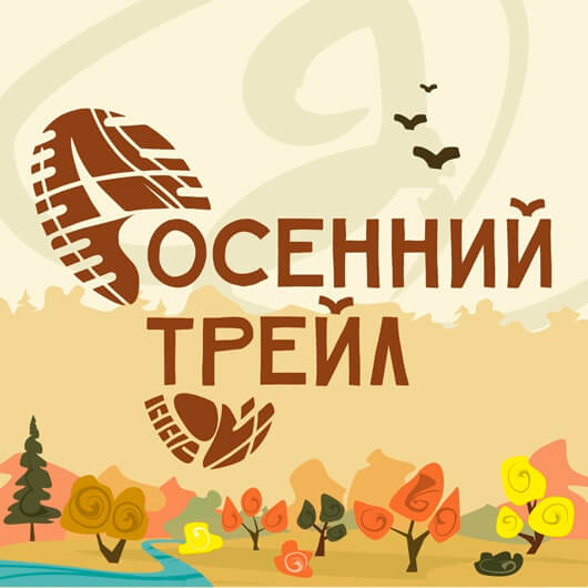 «Соловьи cross — Осенний трейл». «Соловьи cross — Осенний трейл».