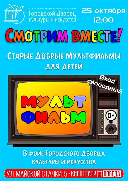 «Старые добрые мультфильмы для детей» «Старые добрые мультфильмы для детей»