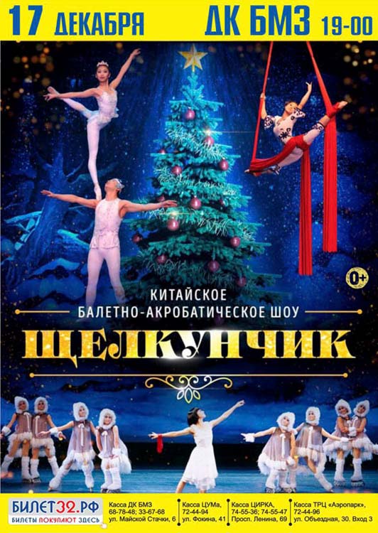 «Щелкунчик» «Щелкунчик»