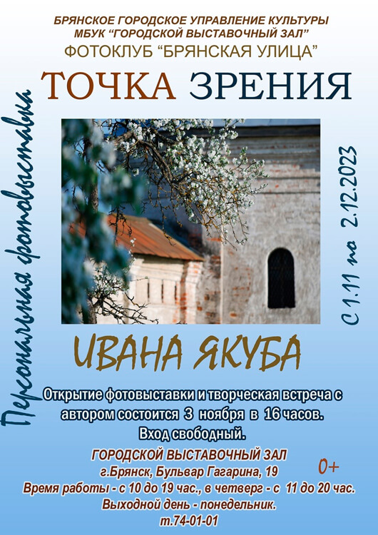 «Точка зрения» «Точка зрения»
