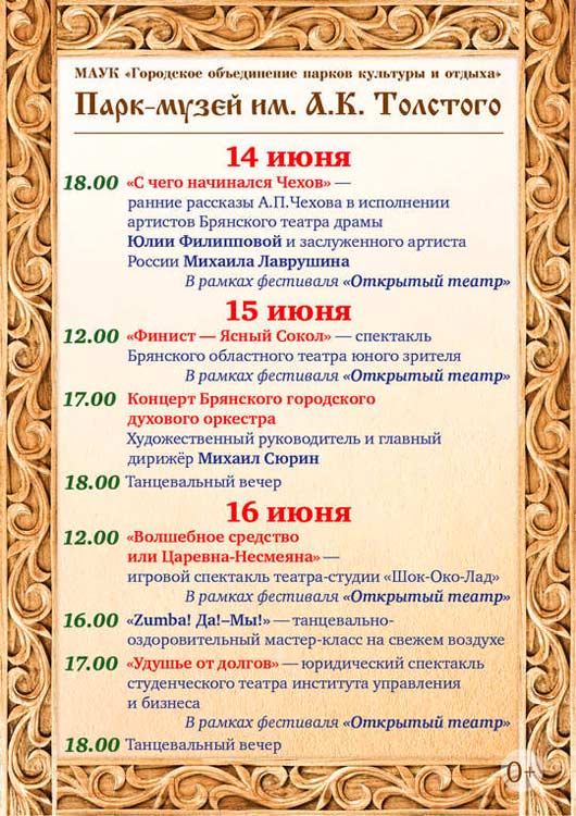 Программа мероприятий 14-16 июня Программа мероприятий 14-16 июня