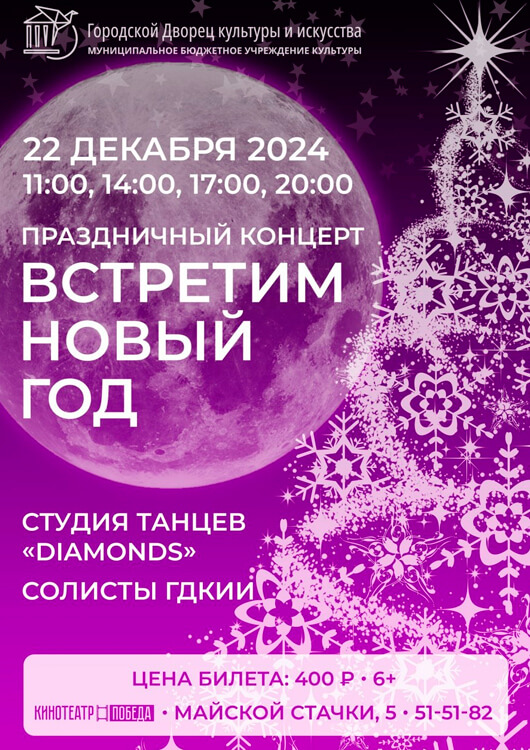 «Встретим Новый год» «Встретим Новый год»