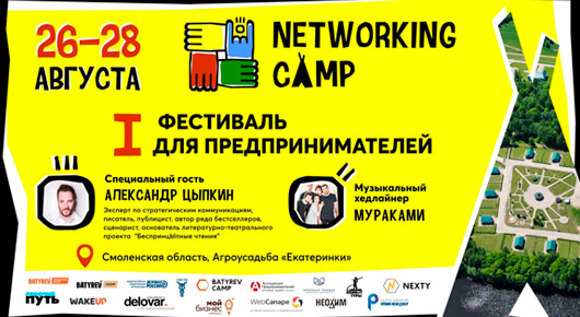 Networking.Camp Networking.Camp