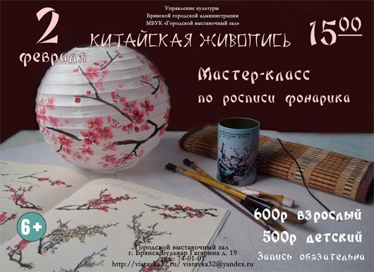 Мастер-класс: роспись китайского фонарика Мастер-класс: роспись китайского фонарика