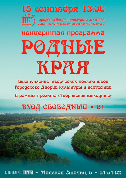 «Родные края» «Родные края»