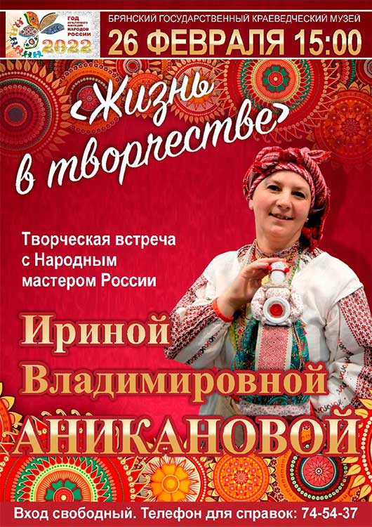 «Жизнь в творчестве» «Жизнь в творчестве»
